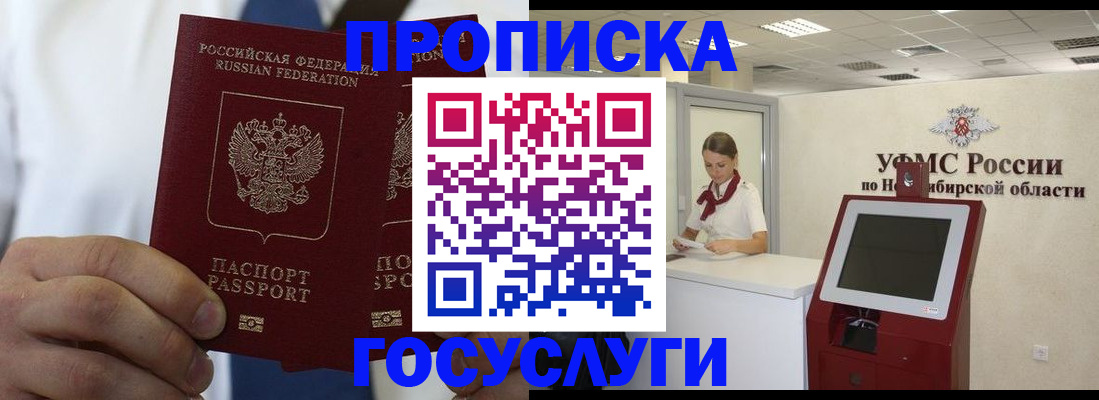 регистрация в Новомичуринске