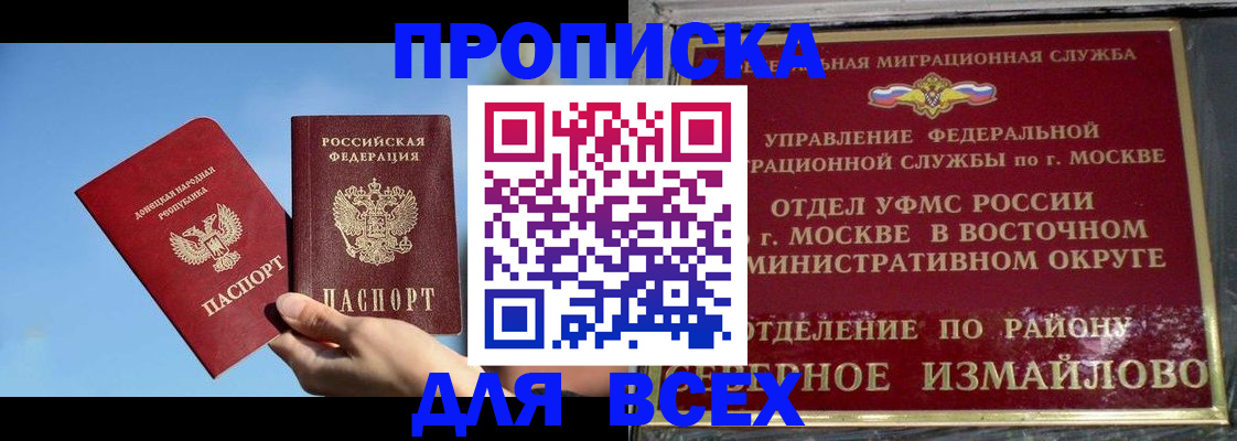временная регистрация законно в Новомичуринске
